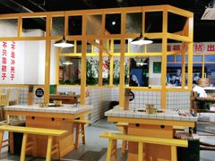 大堂-有拈头成都市井火锅(唐城店)