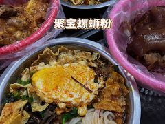 -聚宝螺蛳粉(聚宝店)