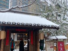 门面-田小狗的饭店(才子佳郡店)