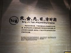 -平原博物院