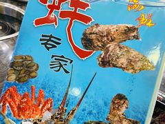 -蚝专家