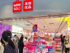 -名创优品(海珠乐峰广场店)