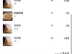 -北疆饭店(金狮广场店)