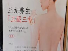 -长赢养生(平度店)