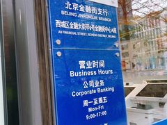 -上海银行(金融街支行)