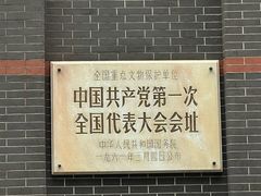 -中共一大纪念馆