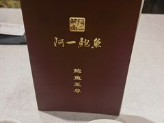 -阿一鲍鱼·20年匠心传承(天河北旗舰店)