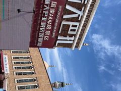 -新疆国际大巴扎