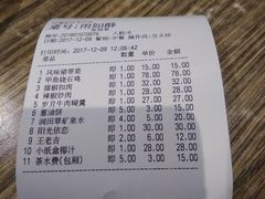 账单-云境岁月(象湖店)