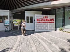 -上海市徐汇区口腔医院