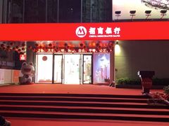 -招商银行(深圳益田支行)