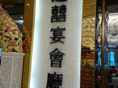 -稻香酒家·33年老字号·港式粤菜(富邦中心店)