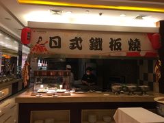 -牡丹国际大酒店-港式茶餐厅