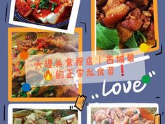 -老宅子私房菜馆(大理古城店)