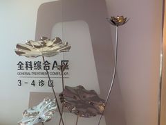 -哈尔滨圣安口腔专科医院