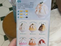 -丹礼糖甜品