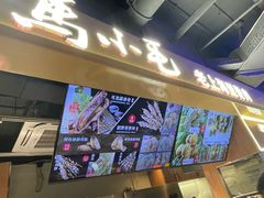 -马小毛老上海里脊肉(南翔印象城店)