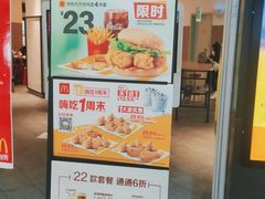 -麦当劳(万达广场店)