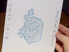 -鑫震源·苏式大虾生煎(山塘街店)