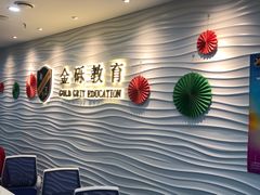 -金砾教育培训(宝山校区)