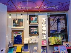 -西西弗书店&矢量咖啡(壹方购物中心店)