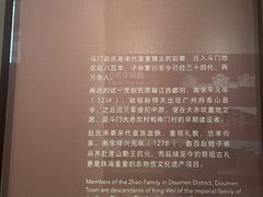 -珠海市博物馆