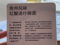 -里面·Noodlology(机电院店)