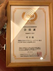 -颜和骨正·明哲式骨相美学整骨