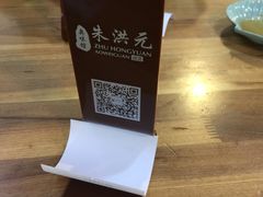 -朱洪元苏式面馆(绿宝广场店)