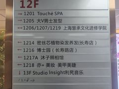 -Touché SPA精油按摩