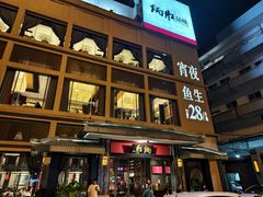 -炳胜品味(海印总店)