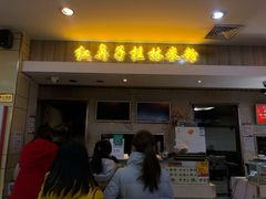 门面-红鼻子桂林米粉(金唐新光界店)