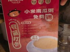 -佬肥猫·浙江乡村菜(国华广场店)