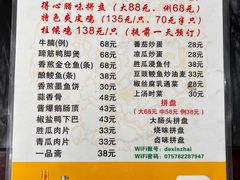 -得心斋(文华北路店)