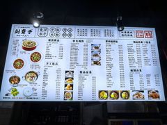 -津市刘聋子粉馆岳阳总店