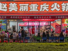 -赵美丽·重庆社区火锅·直营店(火车东站·中豪国际店)