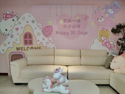 -奕新一诺台式母婴护理中心(我格广场店)