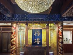 -仿膳饭庄·宫廷风味(百年传承店)