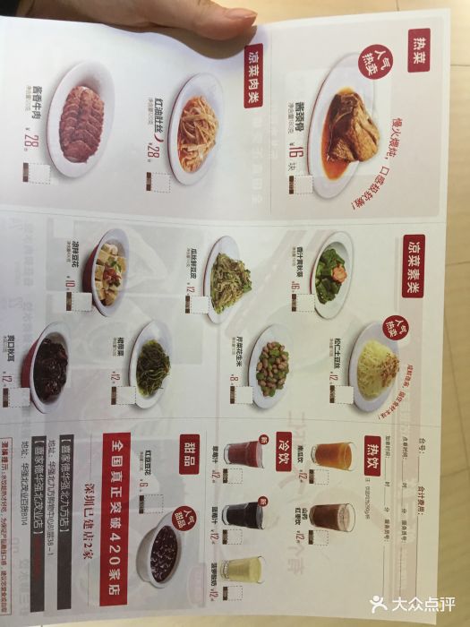 喜家德虾仁水饺(华强茂业店)--价目表-菜单图片-深圳美食-大众点评网