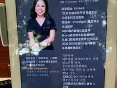 -TSK齿科德申会口腔门诊·联洋诊所