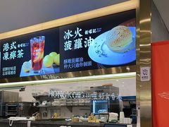-香港新曜记·粤菜点心(滨江宝龙店)