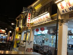 -马来西亚美食街
