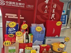 -中国民生银行(上海七宝支行)