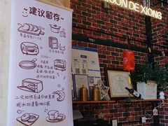 -熊叔熊婶面包房(团结湖店)