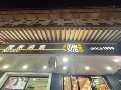 -魏家凉皮(博水商务大厦店)