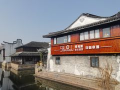 -嘉兴月河历史街区