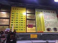 菜单-日照红甜品店(老水街店)
