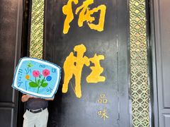 -炳胜品味(珠江新城店)