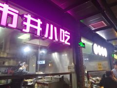 门面-搓火大都会(广安门总店)