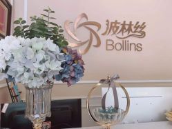 -Bollins波林丝•专研护发中心